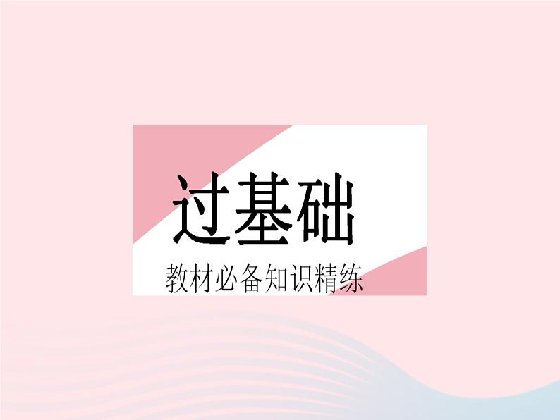 2023七年级数学下册第7章一次方程组7.4实践与探索课时3实践与探索(3)作业课件新版华东师大版02