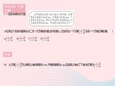2023七年級數(shù)學下冊第7章一次方程組7.4實踐與探索課時3實踐與探索(3)作業(yè)課件新版華東師大版