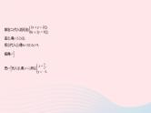 2023七年级数学下册第7章一次方程组专项1二元一次方程组的解法作业课件新版华东师大版