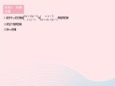 2023七年级数学下册第7章一次方程组专项2含字母的二元一次方程(组)的常考题型作业课件新版华东师大版