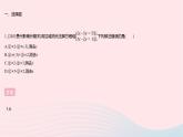 2023七年級(jí)數(shù)學(xué)下冊第7章一次方程組全章綜合檢測作業(yè)課件新版華東師大版
