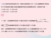 2023七年級(jí)數(shù)學(xué)下冊第7章一次方程組全章綜合檢測作業(yè)課件新版華東師大版