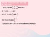 2023七年級(jí)數(shù)學(xué)下冊第7章一次方程組易錯(cuò)疑難集訓(xùn)作業(yè)課件新版華東師大版