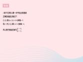 2023七年級(jí)數(shù)學(xué)下冊第7章一次方程組易錯(cuò)疑難集訓(xùn)作業(yè)課件新版華東師大版