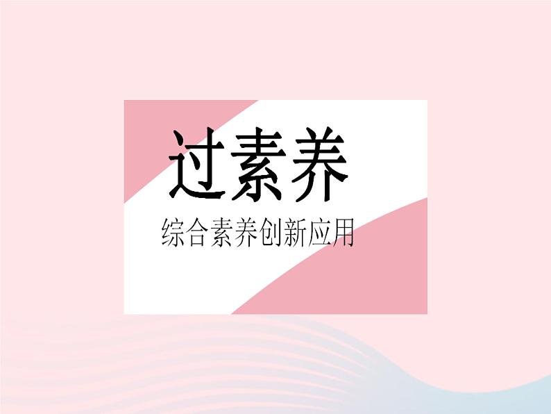 2023七年级数学下册第7章一次方程组章末培优专练作业课件新版华东师大版第2页