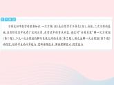 2023七年級(jí)數(shù)學(xué)下冊第7章一次方程組章末培優(yōu)專練作業(yè)課件新版華東師大版