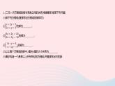 2023七年級(jí)數(shù)學(xué)下冊第7章一次方程組章末培優(yōu)專練作業(yè)課件新版華東師大版
