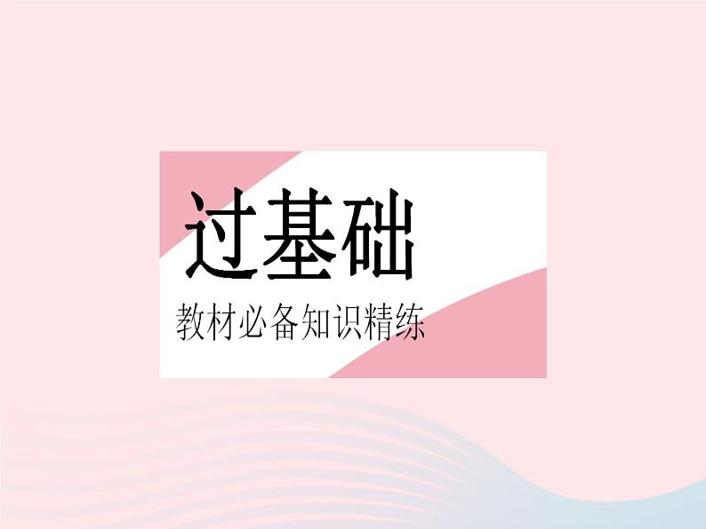 2023七年级数学下册第8章一元一次不等式8.1认识不等式作业课件新版华东师大版03