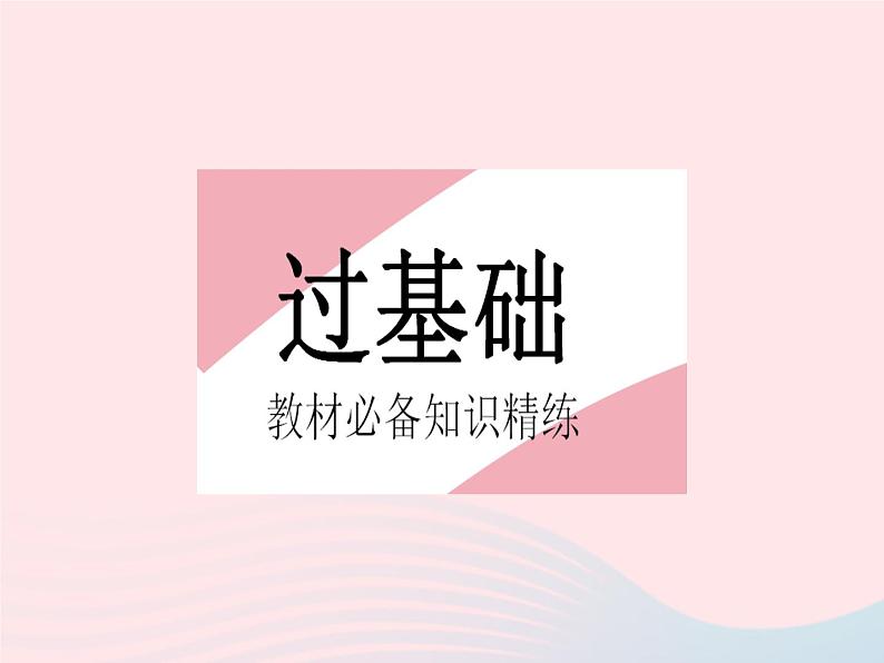 2023七年级数学下册第8章一元一次不等式8.2解一元一次不等式课时1不等式的解集作业课件新版华东师大版02