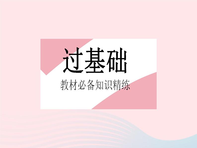 2023七年级数学下册第8章一元一次不等式8.2解一元一次不等式课时2不等式的简单变形作业课件新版华东师大版02