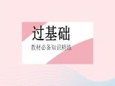 2023七年级数学下册第8章一元一次不等式8.2解一元一次不等式课时3解一元一次不等式(1)作业课件新版华东师大版