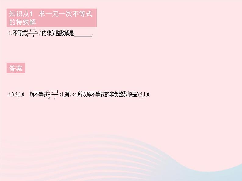 2023七年级数学下册第8章一元一次不等式8.2解一元一次不等式课时4解一元一次不等式(2)作业课件新版华东师大版06