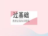 2023七年级数学下册第8章一元一次不等式8.3一元一次不等式组作业课件新版华东师大版