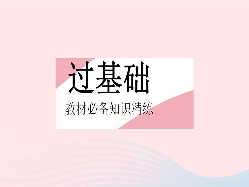 2023七年级数学下册第8章一元一次不等式8.3一元一次不等式组作业课件新版华东师大版02