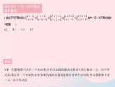 2023七年级数学下册第8章一元一次不等式8.3一元一次不等式组作业课件新版华东师大版