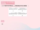 2023七年级数学下册第8章一元一次不等式8.3一元一次不等式组作业课件新版华东师大版