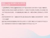 2023七年级数学下册第8章一元一次不等式专项1方程(组)与一元一次不等式的实际应用作业课件新版华东师大版