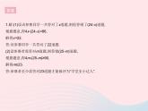 2023七年级数学下册第8章一元一次不等式专项1方程(组)与一元一次不等式的实际应用作业课件新版华东师大版