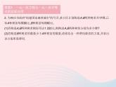 2023七年级数学下册第8章一元一次不等式专项1方程(组)与一元一次不等式的实际应用作业课件新版华东师大版