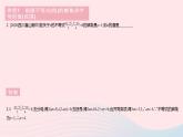 2023七年级数学下册第8章一元一次不等式专项2求不等式(组)中字母的值(范围)作业课件新版华东师大版