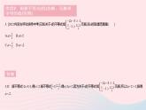 2023七年级数学下册第8章一元一次不等式专项2求不等式(组)中字母的值(范围)作业课件新版华东师大版