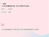 2023七年级数学下册第8章一元一次不等式全章综合检测作业课件新版华东师大版