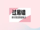 2023七年级数学下册第8章一元一次不等式易错疑难集训作业课件新版华东师大版
