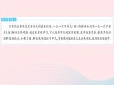 2023七年级数学下册第8章一元一次不等式章末培优专练作业课件新版华东师大版