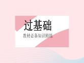 2023七年级数学下册第9章多边形9.1三角形课时1认识三角形课时5三角形的三边关系作业课件新版华东师大版