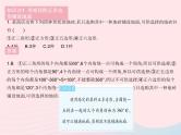 2023七年级数学下册第9章多边形9.3用正多边形铺设地面作业课件新版华东师大版