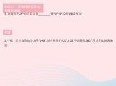 2023七年级数学下册第9章多边形9.3用正多边形铺设地面作业课件新版华东师大版