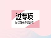 2023七年级数学下册第9章多边形专项与三角形的角平分线有关的规律探究题作业课件新版华东师大版