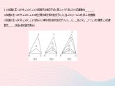 2023七年级数学下册第9章多边形专项与三角形的角平分线有关的规律探究题作业课件新版华东师大版