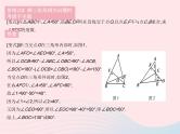 2023七年级数学下册第9章多边形易错疑难集训作业课件新版华东师大版