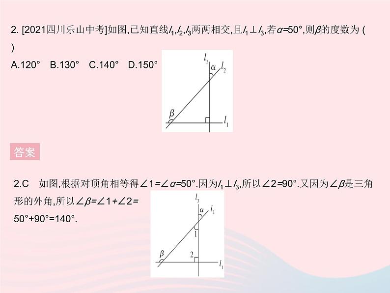 2023七年级数学下册第9章多边形章末培优专练作业课件新版华东师大版第4页