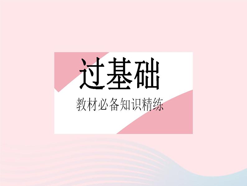 2023七年级数学下册第10章轴对称平移与旋转10.1轴对称课时1生活中的轴对称作业课件新版华东师大版第3页