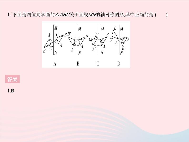 2023七年级数学下册第10章轴对称平移与旋转10.1轴对称课时3画轴对称图形作业课件新版华东师大版03