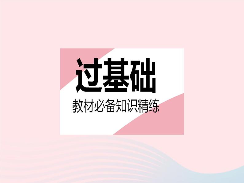 2023七年级数学下册第10章轴对称平移与旋转10.2平移课时2平移的特征作业课件新版华东师大版02