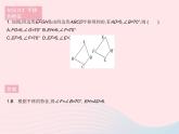 2023七年级数学下册第10章轴对称平移与旋转10.2平移课时2平移的特征作业课件新版华东师大版