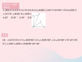 2023七年级数学下册第10章轴对称平移与旋转10.3旋转课时2旋转的特征作业课件新版华东师大版