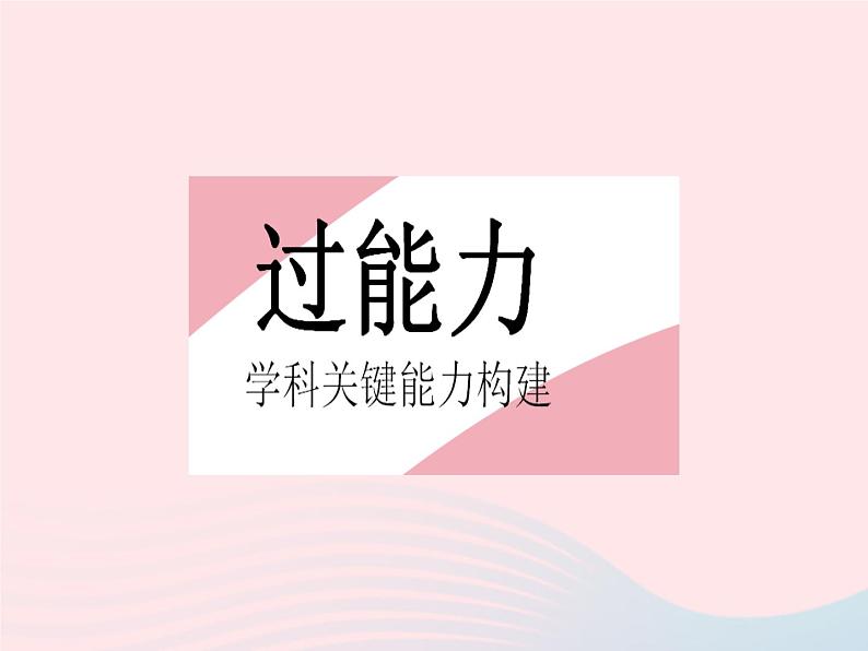 2023七年级数学下册第10章轴对称平移与旋转10.3旋转课时3旋转对称图形作业课件新版华东师大版第2页