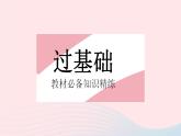 2023七年级数学下册第10章轴对称平移与旋转10.4中心对称作业课件新版华东师大版