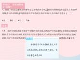 2023七年级数学下册第10章轴对称平移与旋转易错疑难集训一作业课件新版华东师大版