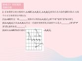 2023七年级数学下册第10章轴对称平移与旋转易错疑难集训二作业课件新版华东师大版