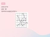 2023七年级数学下册第10章轴对称平移与旋转易错疑难集训二作业课件新版华东师大版