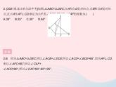 2023七年级数学下册第10章轴对称平移与旋转章末培优专练作业课件新版华东师大版