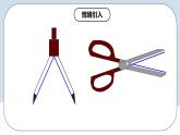 人教版初中数学七年级上册 4.3.1 角 课件+教案+导学案+分层作业（含教师学生版）