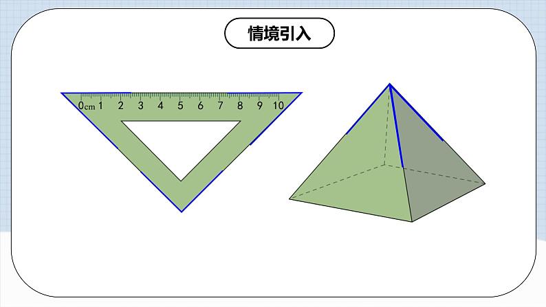 人教版初中数学七年级上册 4.3.1 角 课件+教案+导学案+分层练习（含教师+学生版）07