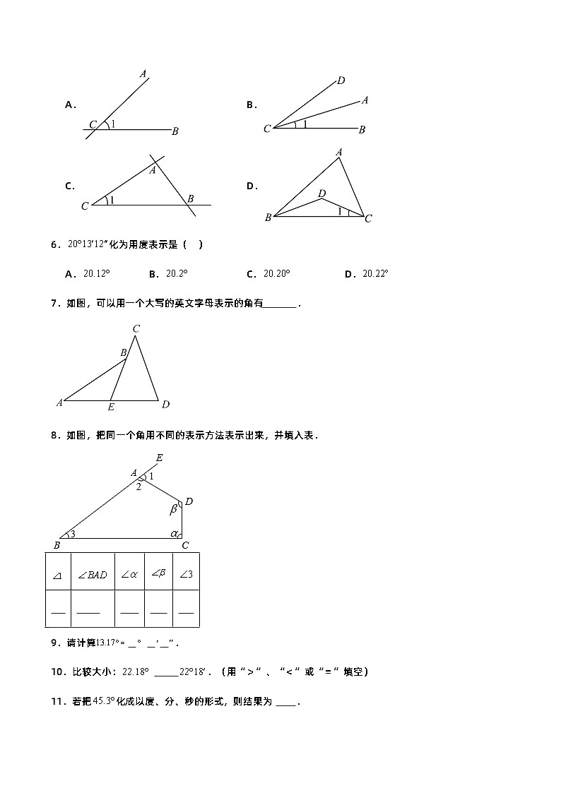 人教版初中数学七年级上册 4.3.1 角 课件+教案+导学案+分层练习（含教师+学生版）02