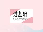 2023八年級(jí)數(shù)學(xué)上冊第十二章分式和分式方程12.1分式課時(shí)1分式及其基本性質(zhì)作業(yè)課件新版冀教版